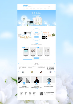 妝點視界，觸手可及 打造卓越化妝品產(chǎn)品網(wǎng)頁的設計藝術