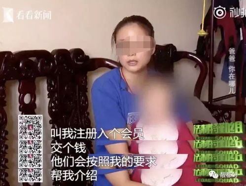 婚介陷阱 女子付費尋緣，公司員工假冒相親，致孕后消失引深思
