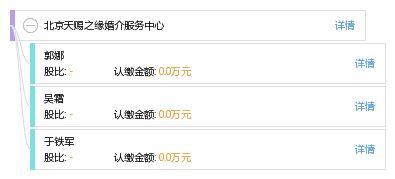 北京天賜之緣婚介服務中心 為愛導航，成就美滿姻緣